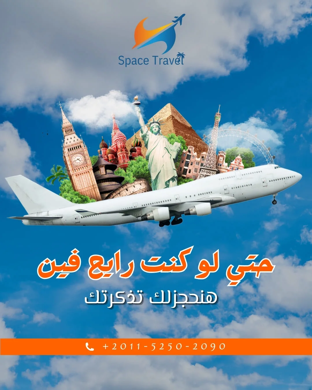 سيناء للطيران