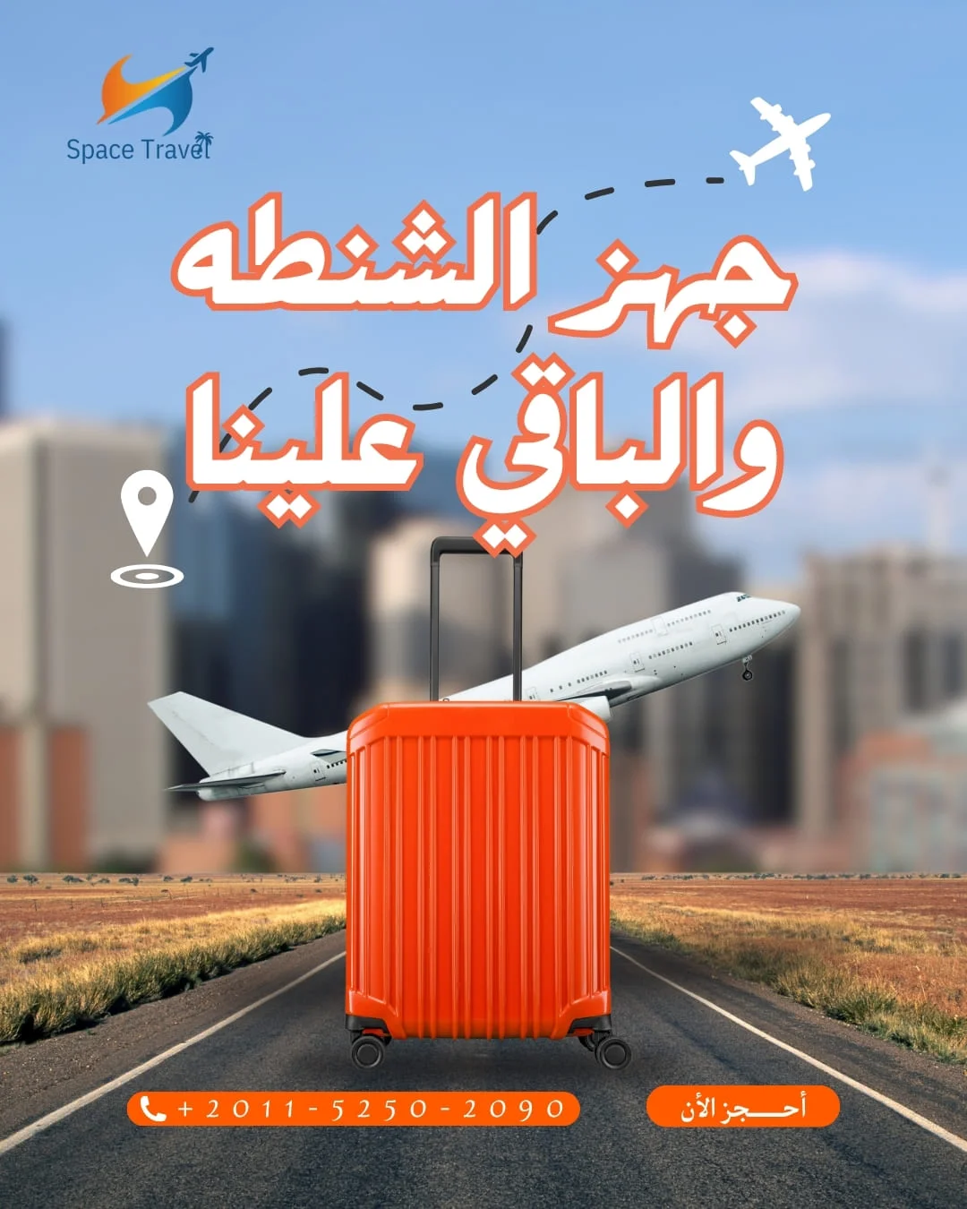 طيران النيل